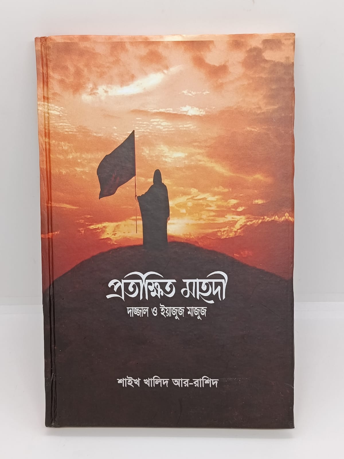 শায়েখ খালিদ আর রাশিদ এর ৭ টি বই
